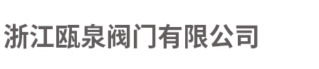 溫州程翔法蘭管件有限公司